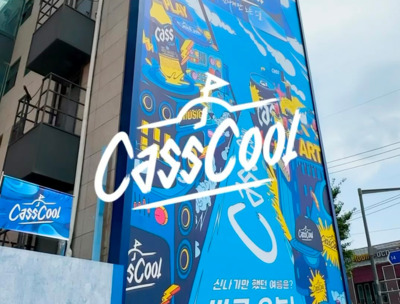 CassCool